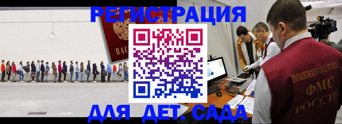 прописка гарантия в Саратове