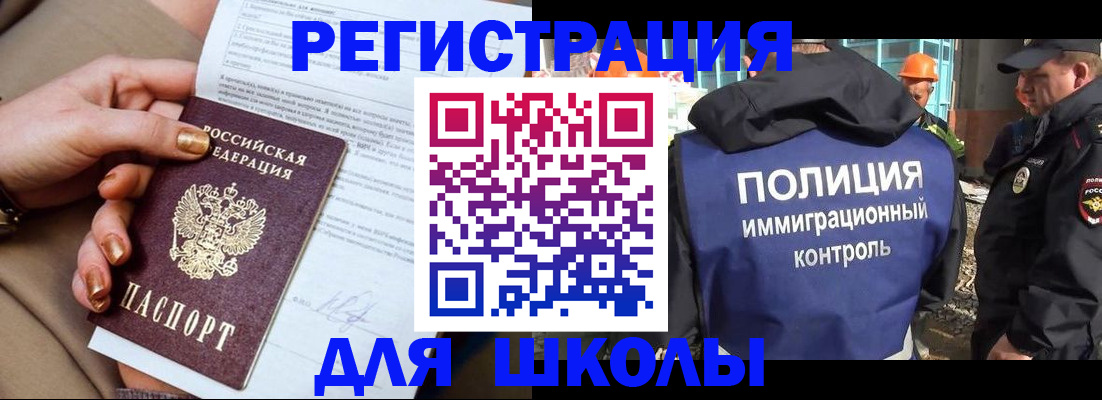 прописка гарантия в Саратове