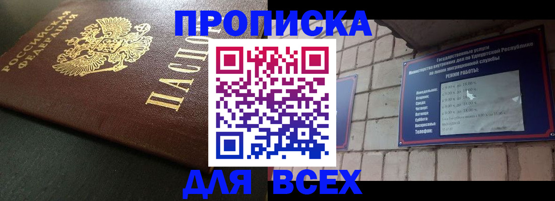 временная регистрация гарантия в Саратове