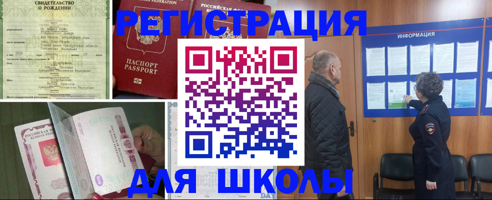 временная регистрация в квартире в Саратове