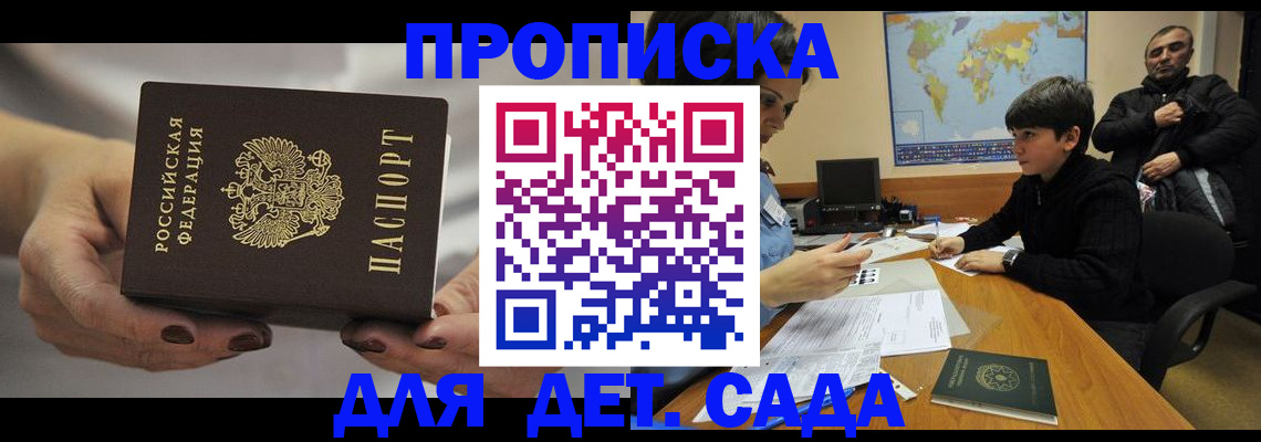регистрация для школы в Саратове