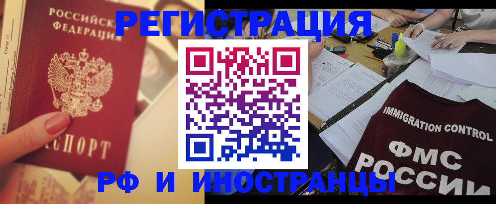 прописка для кредита в Саратове