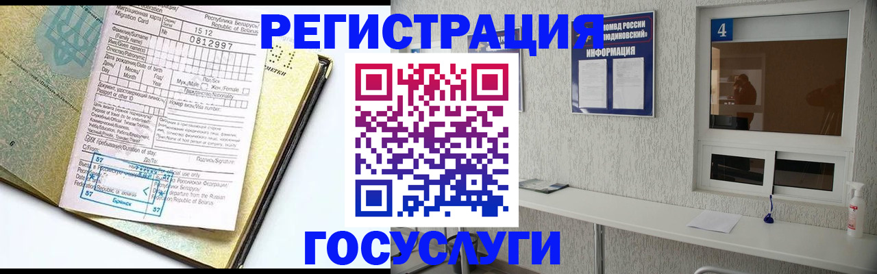 временная регистрация поиск в Саратове