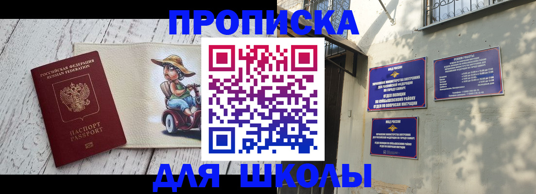 регистрация в Саратове